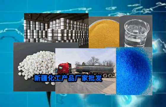 新疆乌鲁木齐次氯酸钠行业应用解决方案的实践与成效
