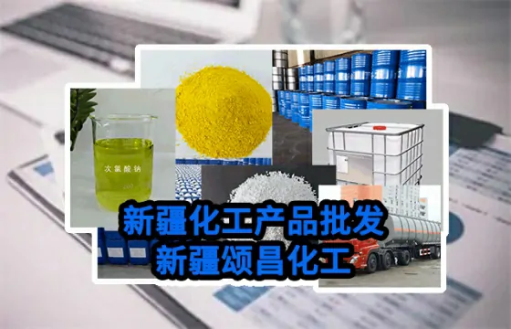 新疆乌鲁木齐工业盐的原理、规格等级、使用方法、应用场景与行业方案
