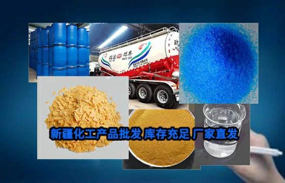 新疆乌鲁木齐次氯酸钠行业应用解决方案的实践与成效